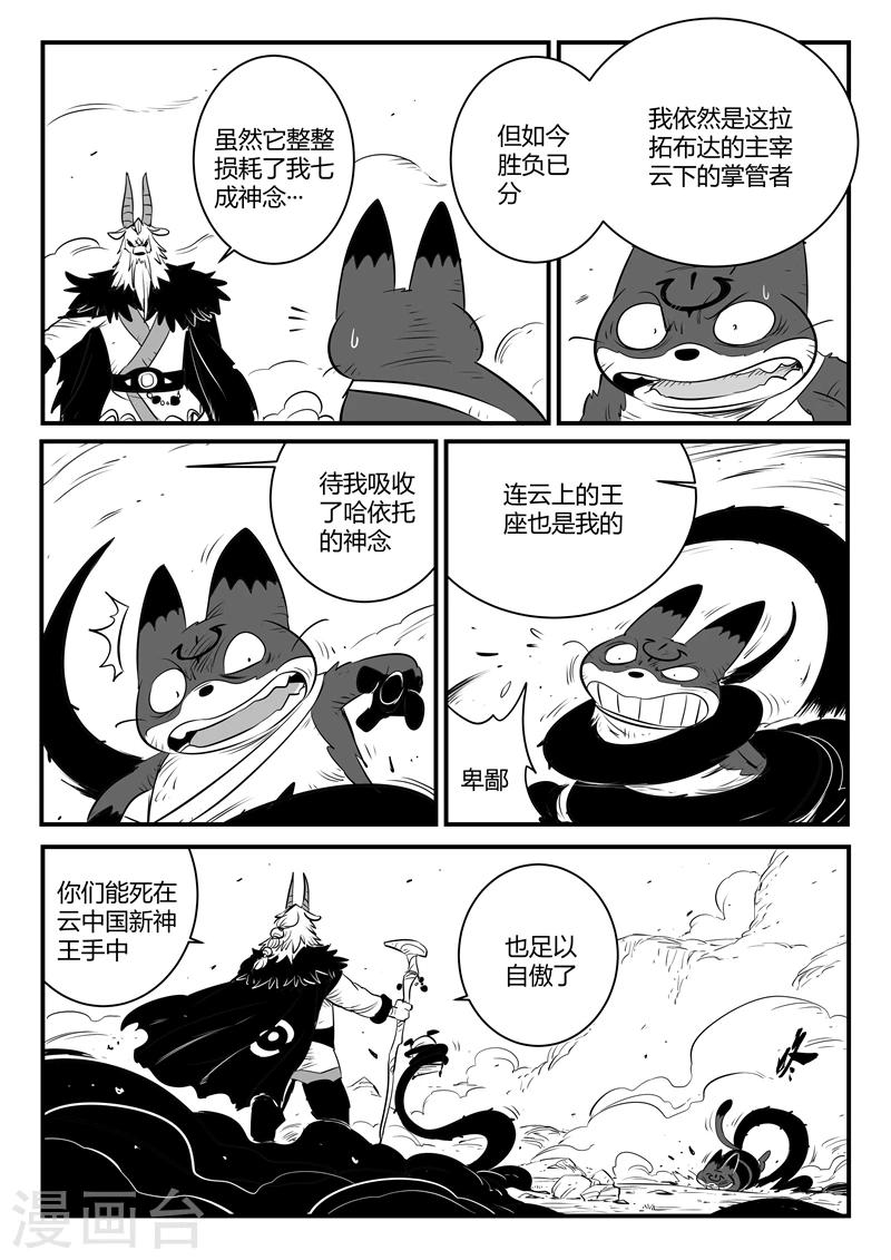 第152话 钢刃在行动8