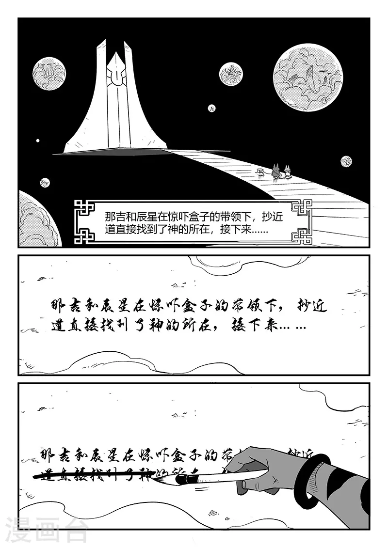 第303话 近道6