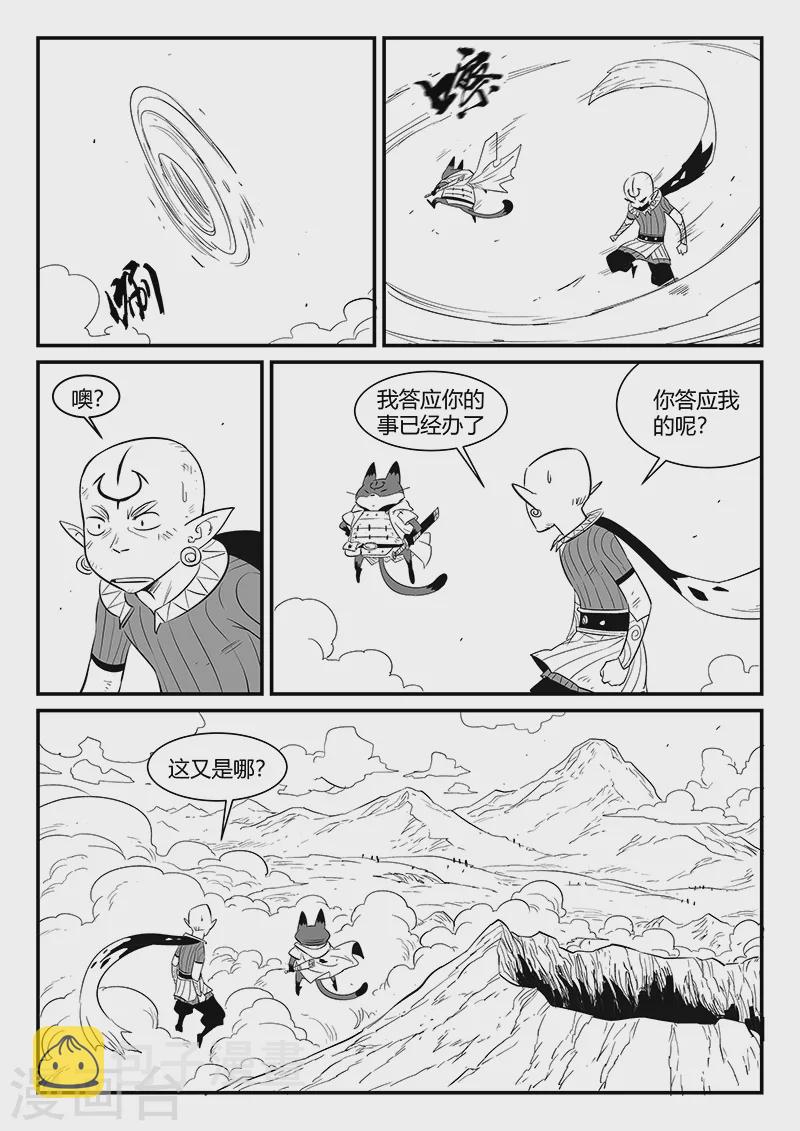 第337话 循环界核心4