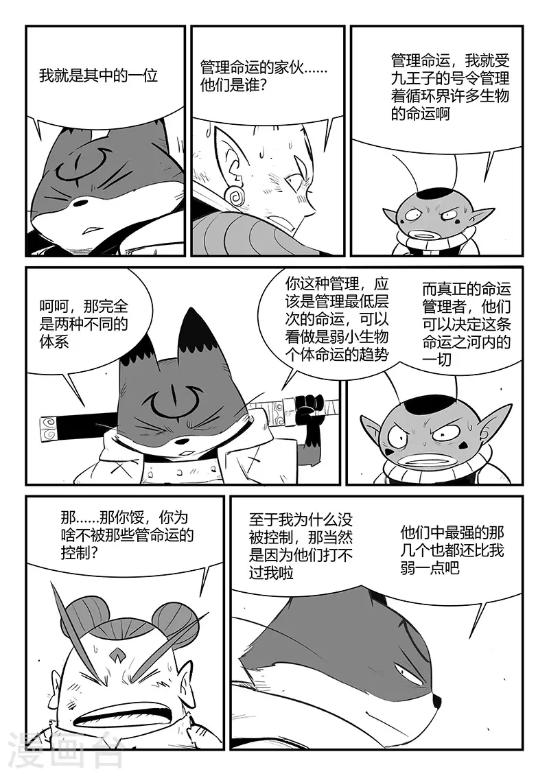 第336话 归来4