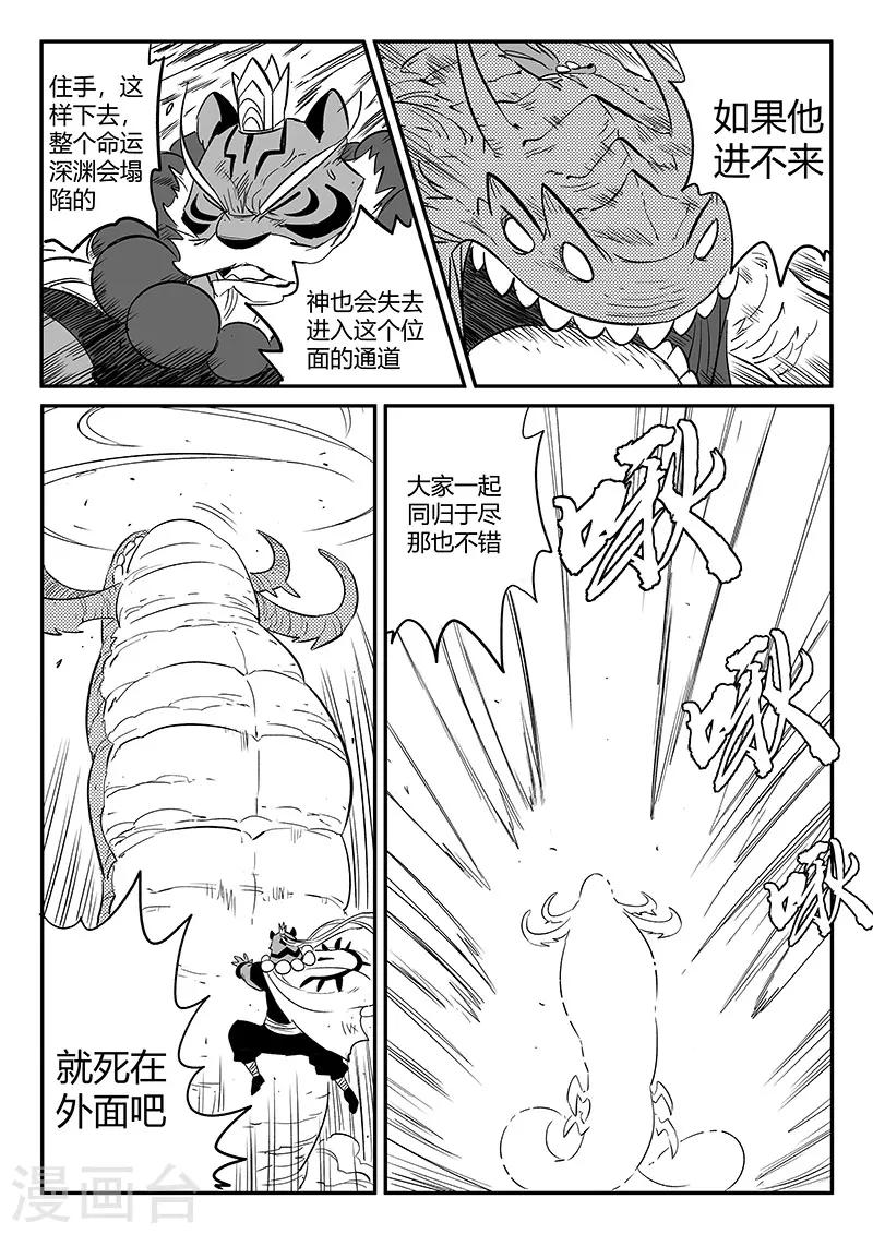 第260话 神的降临8