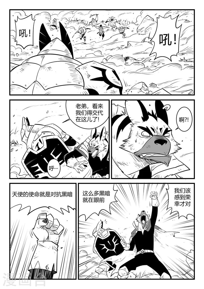 第151话 竖旗的天使0