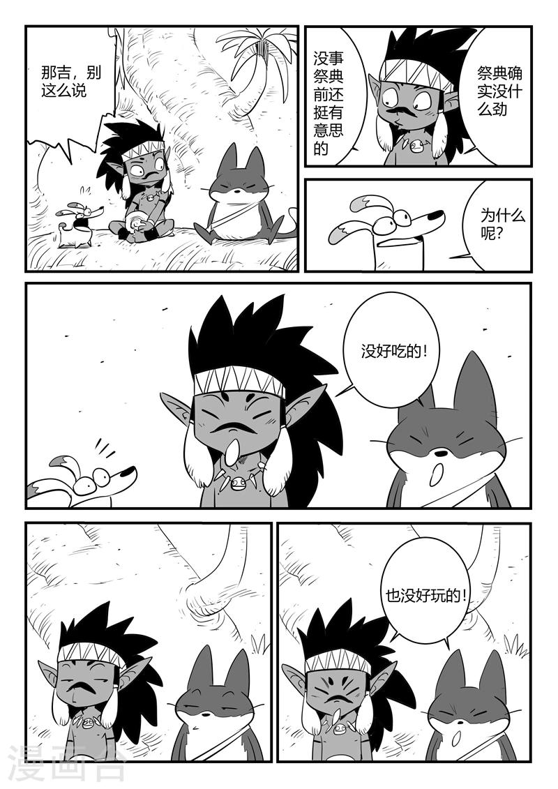 第190话 祭典开始8