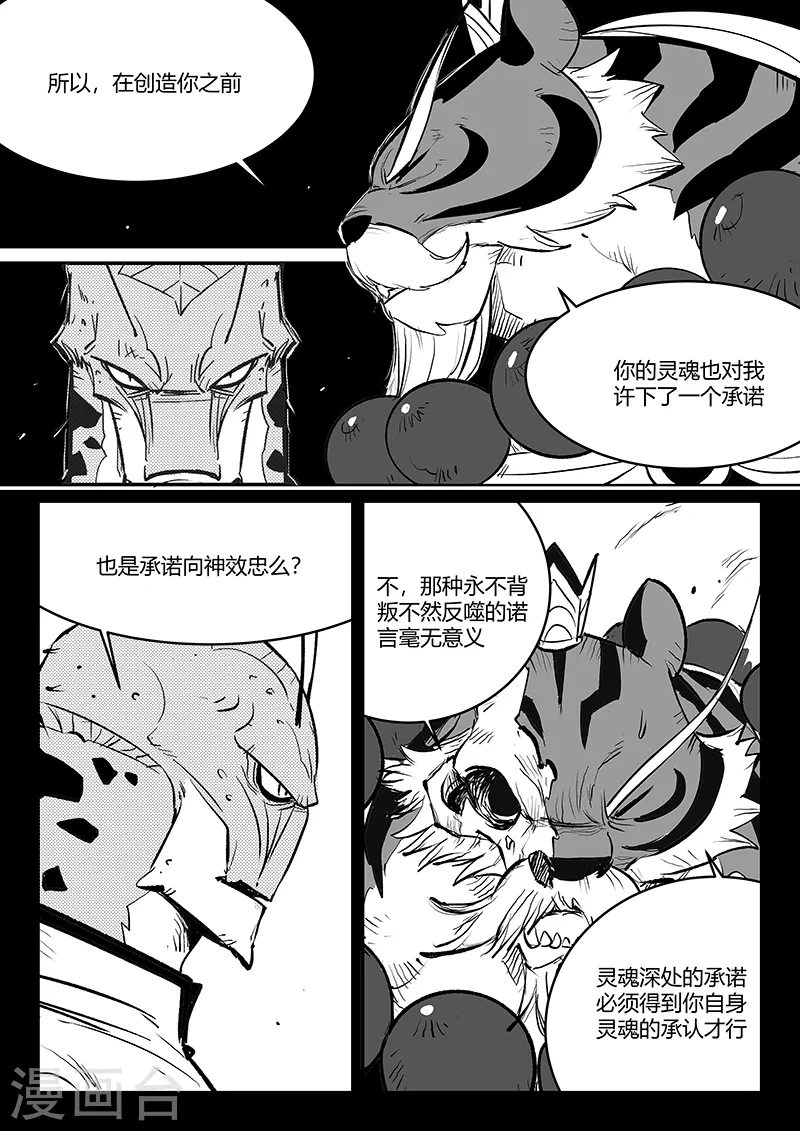 第326话 灵魂的承诺8