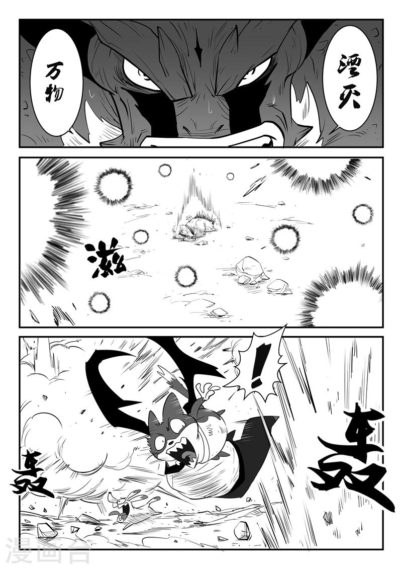 第46话 泯灭2