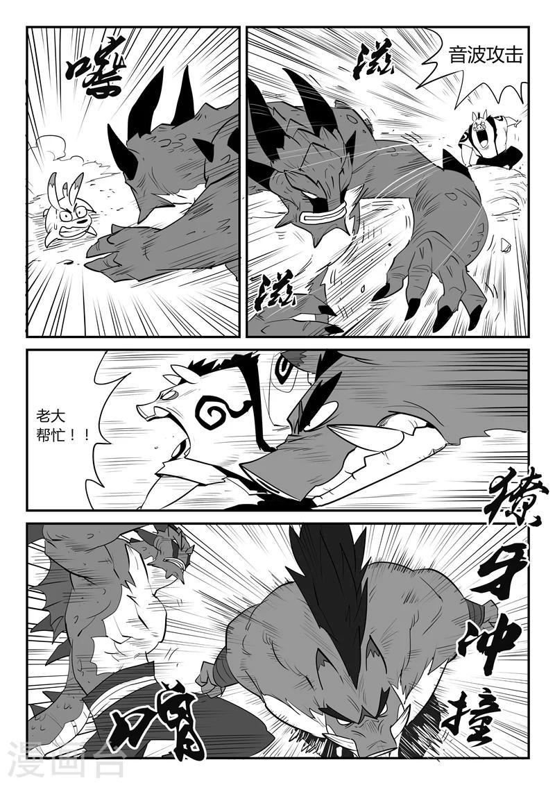 第44话 全员参战11