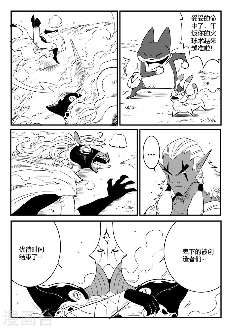 第207话 法戈的攻击2