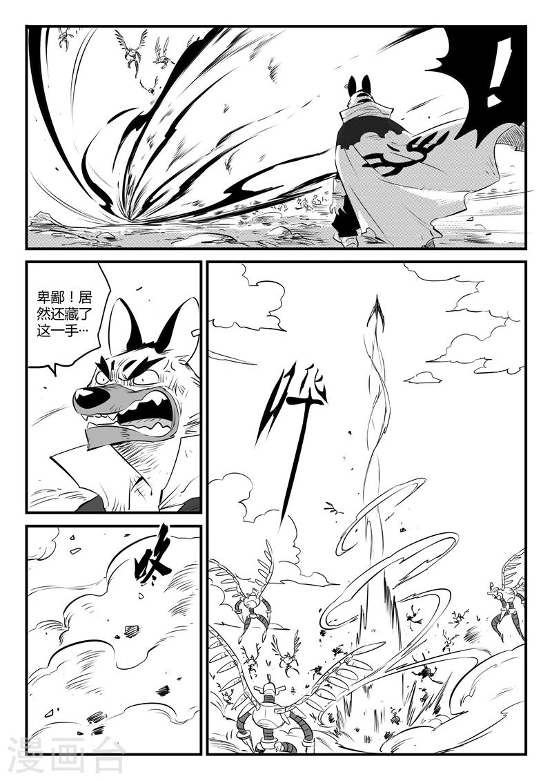 第97话 那吉归来！3