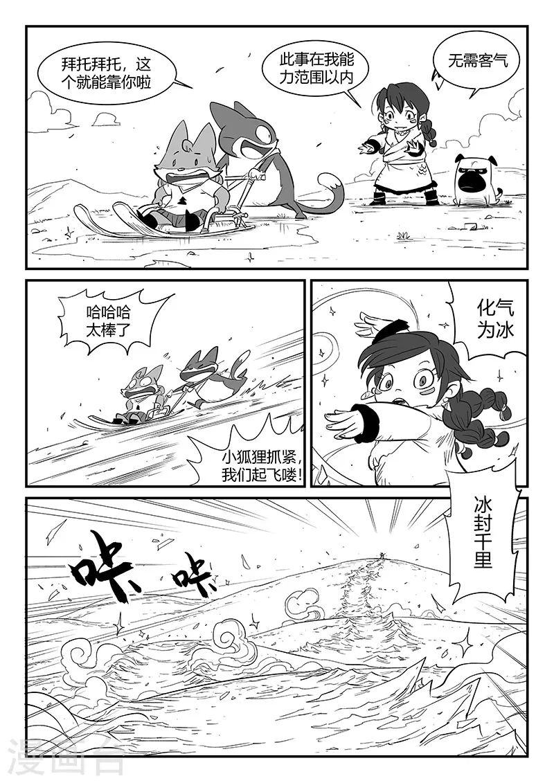 第309话 强与弱7
