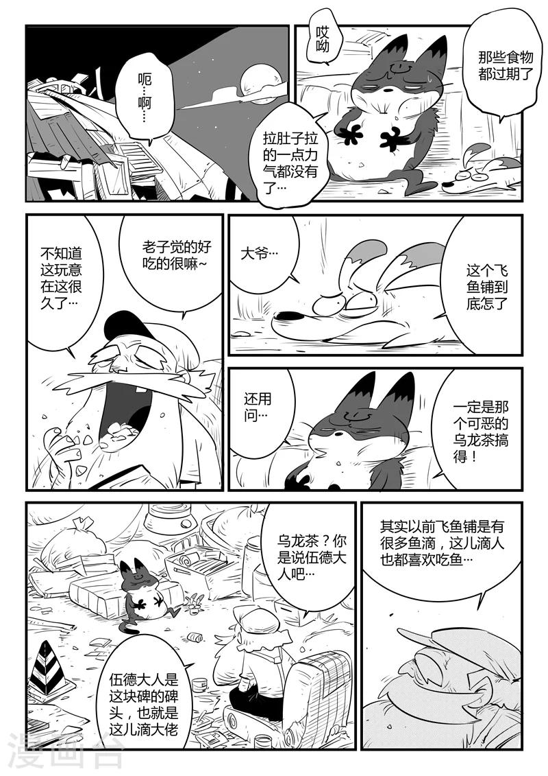第113话 神秘推销员3
