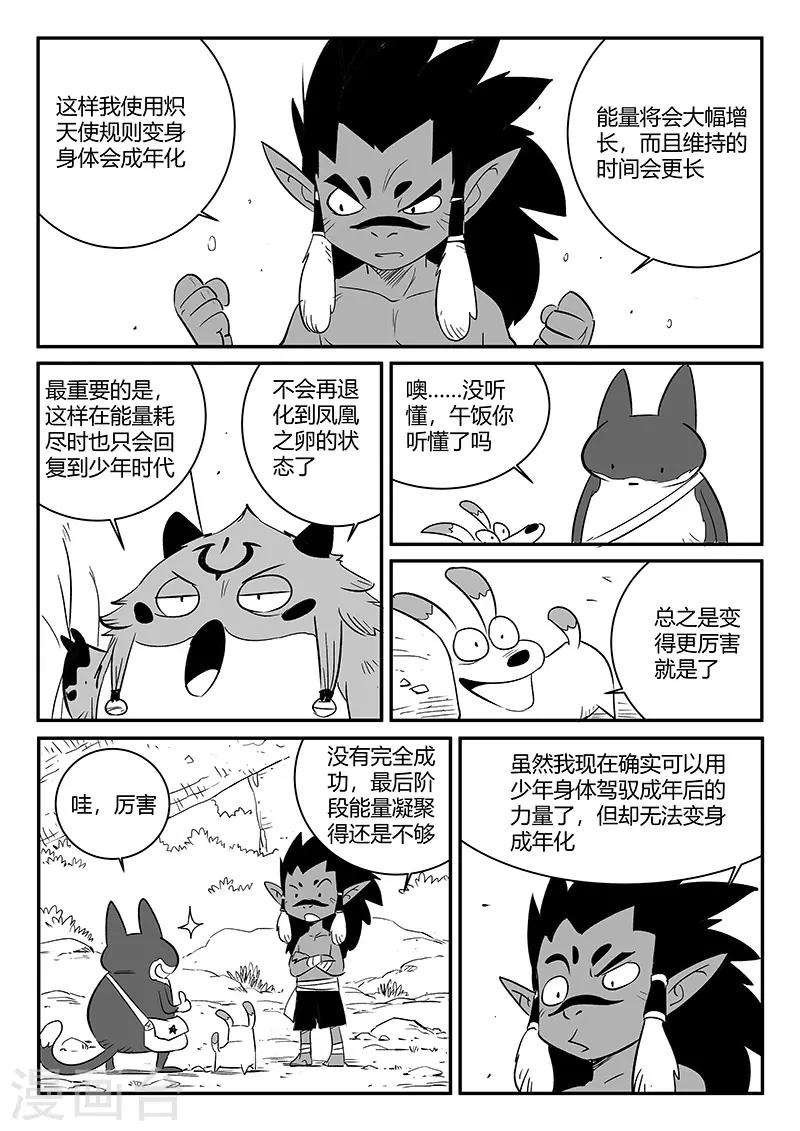 第242话 殊途同归5