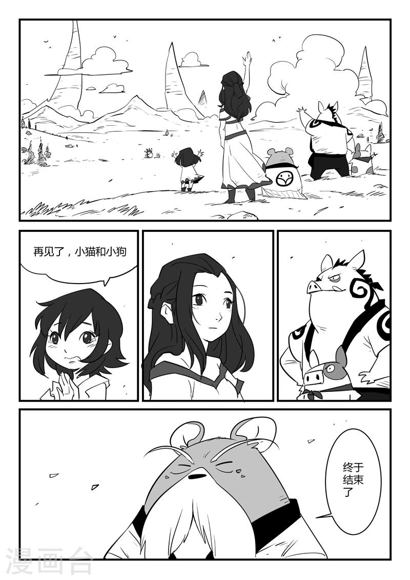 第55话 告别船村8