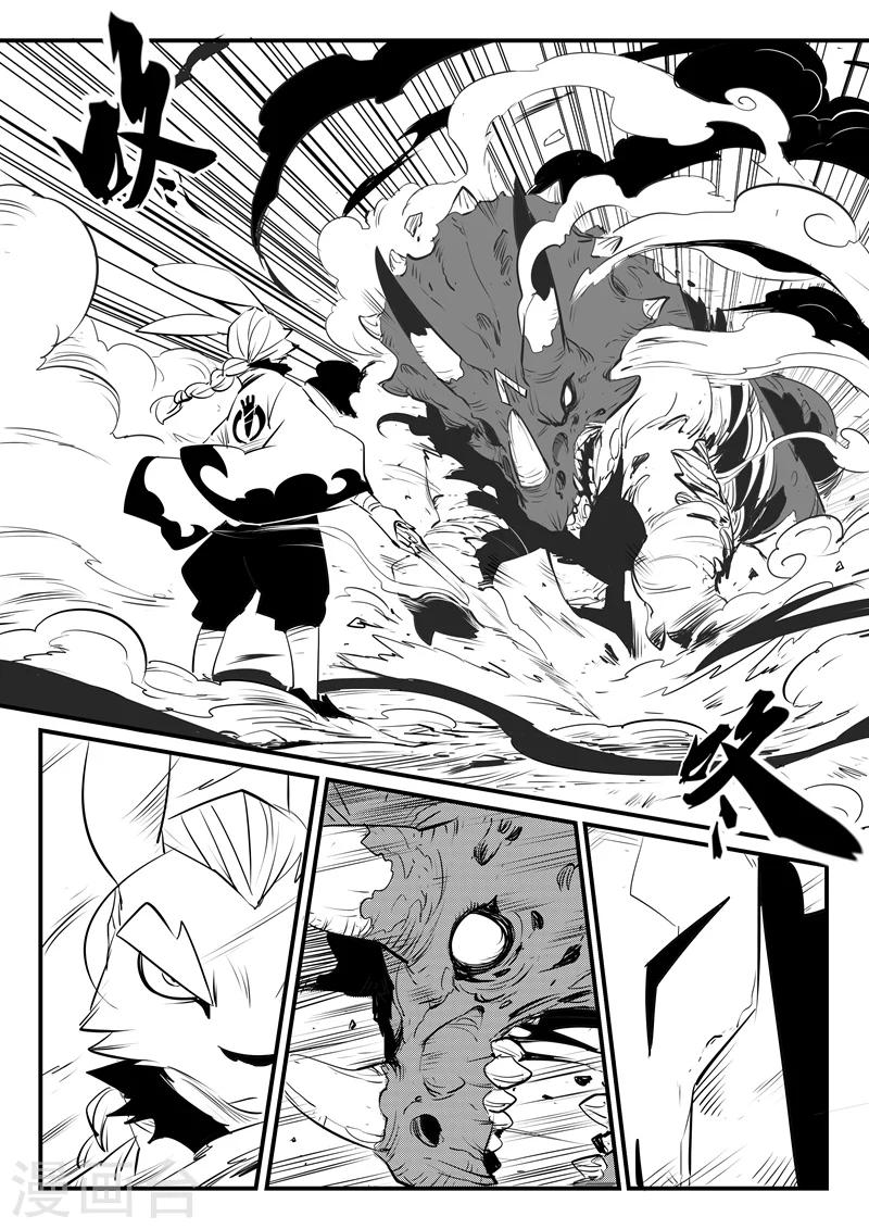 第102话 影魔领军2