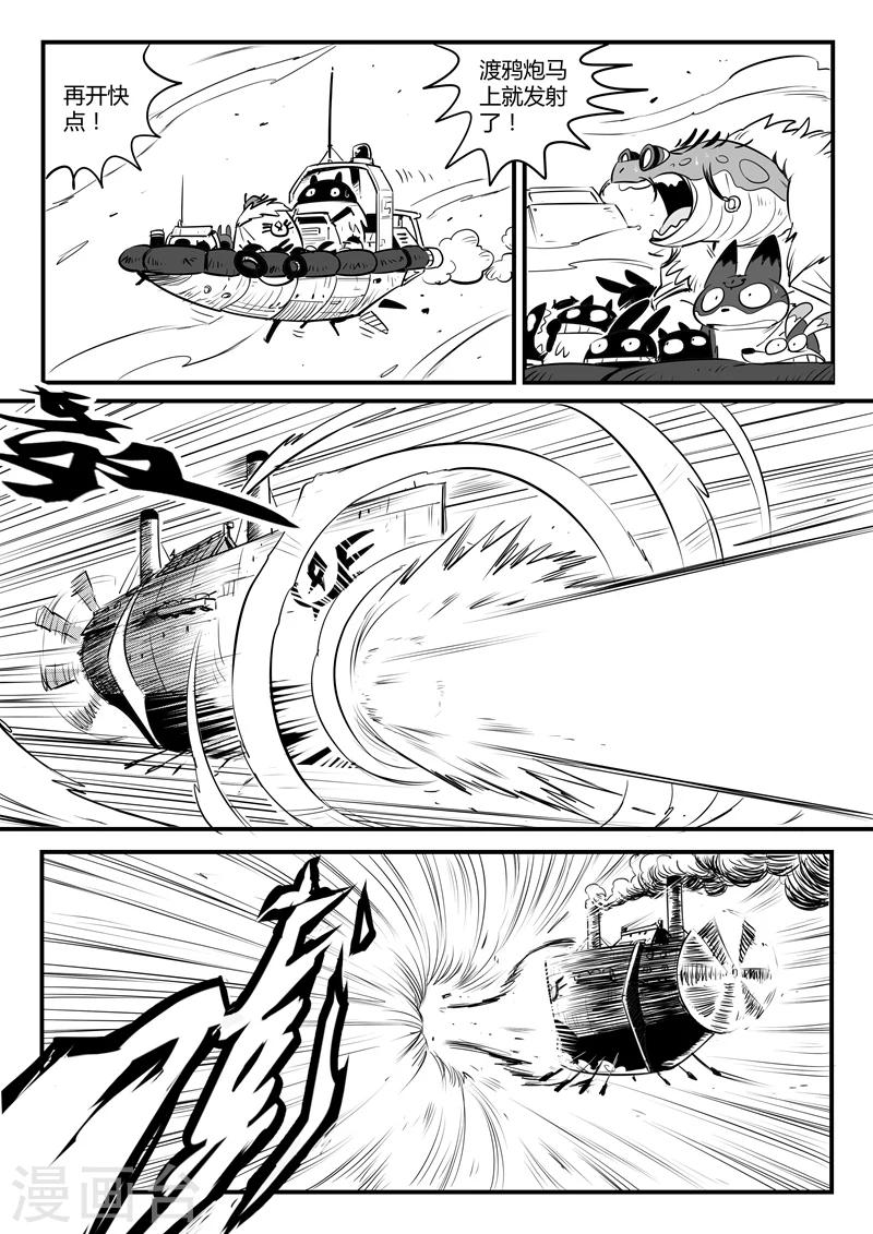第119话 渡鸦炮的威力5