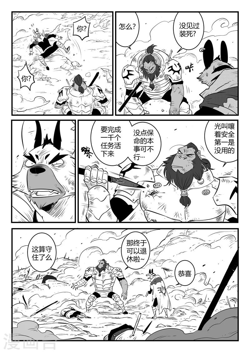 第151话 竖旗的天使9