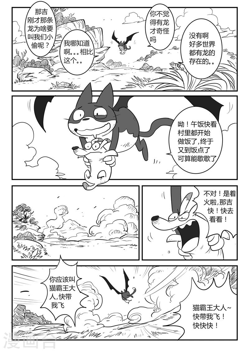 第25话 龙来了！12