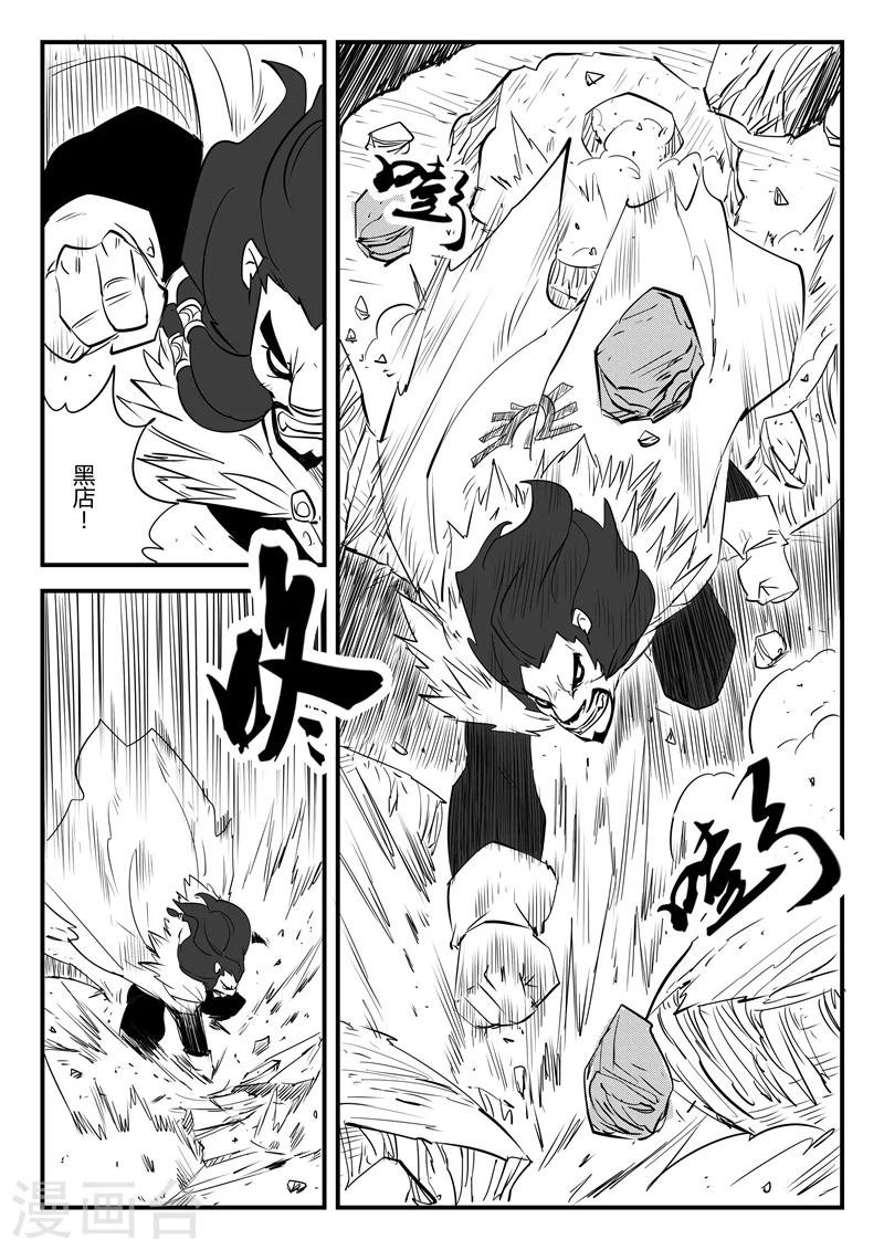 第68话  变异天赋3