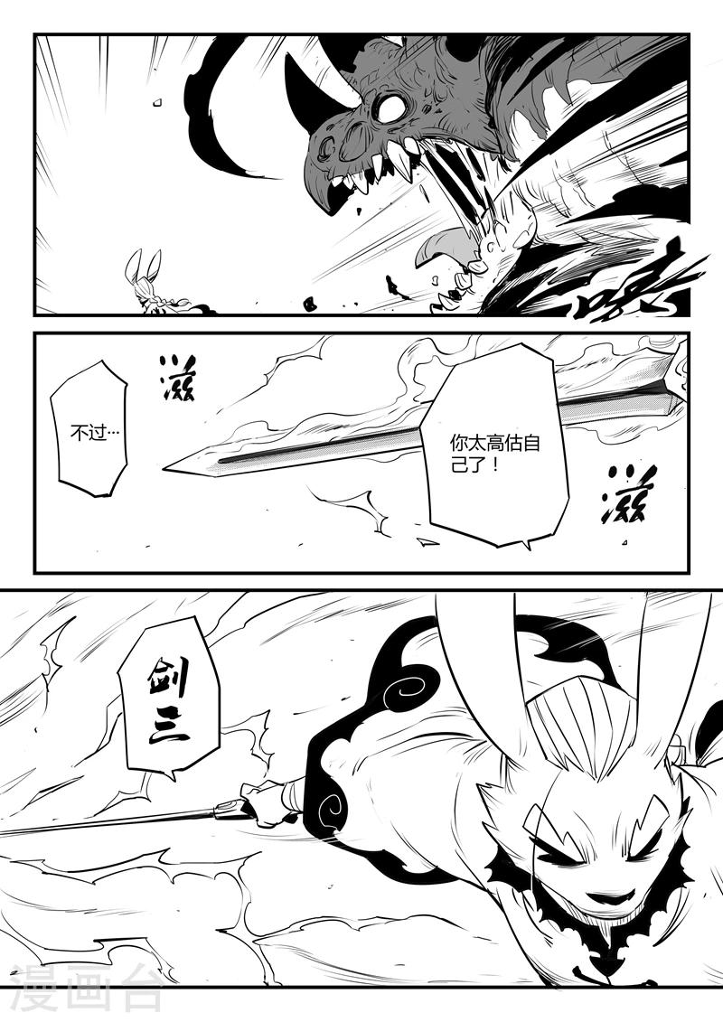 第103话 三位一体阵法8