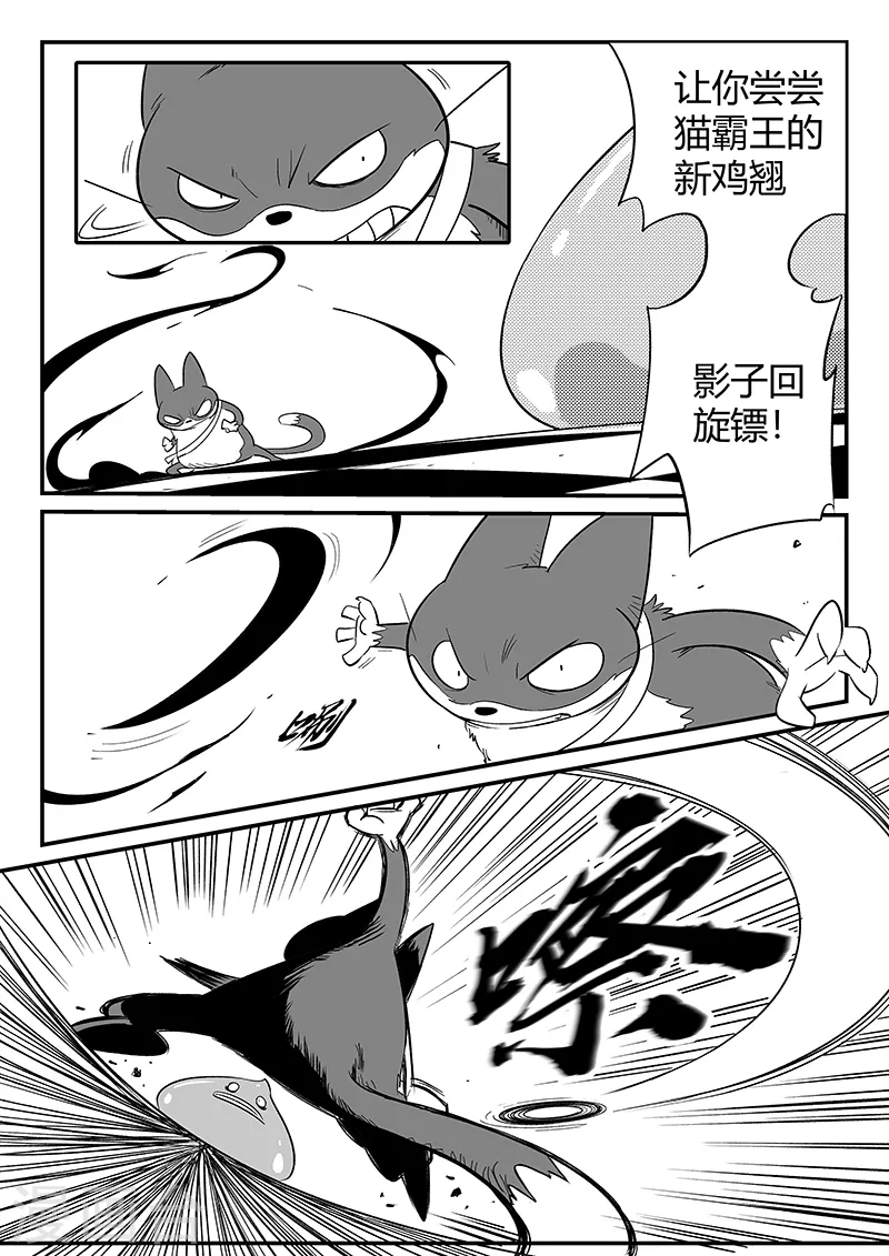 第299话 甜品怪物2