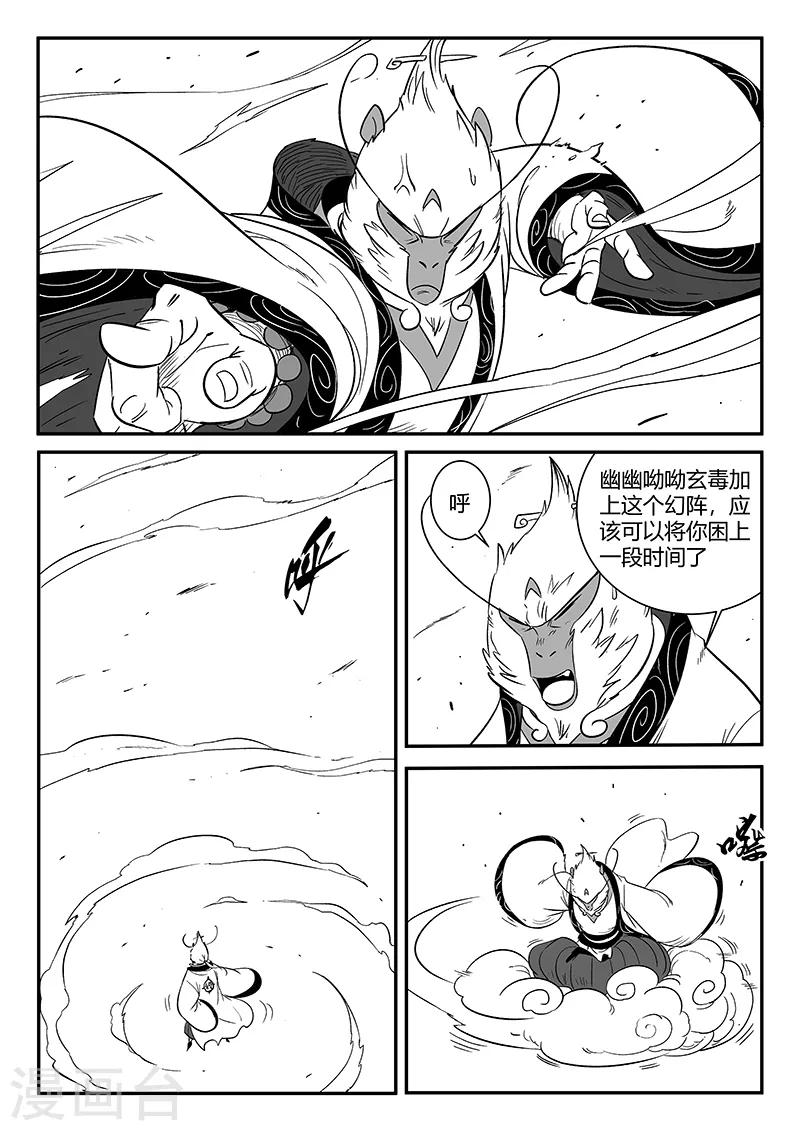 第285话 代价6