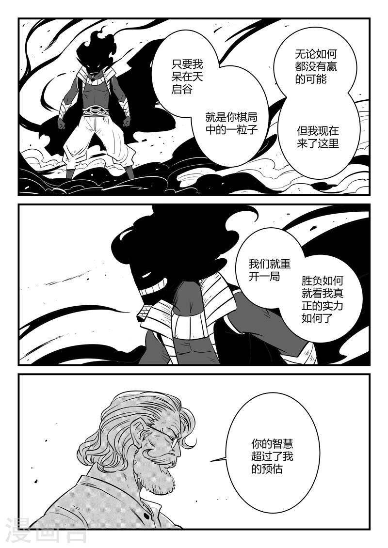 第182话 魔王规则8