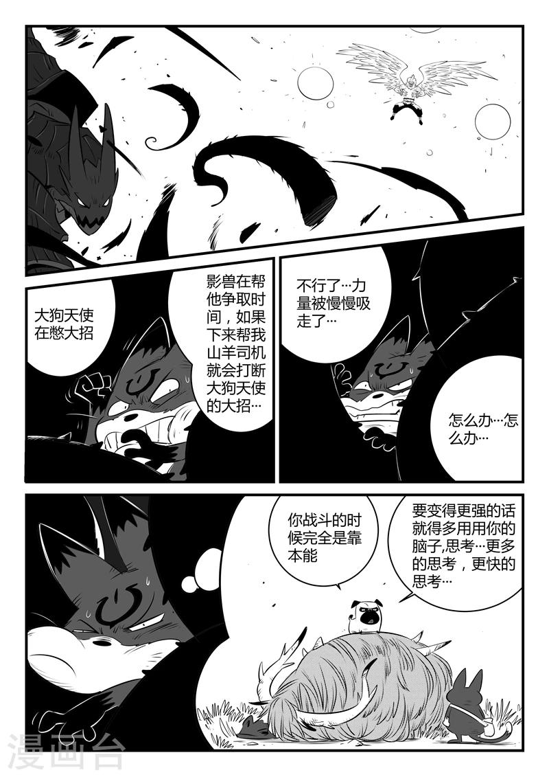第144话 神辉圣光炮8