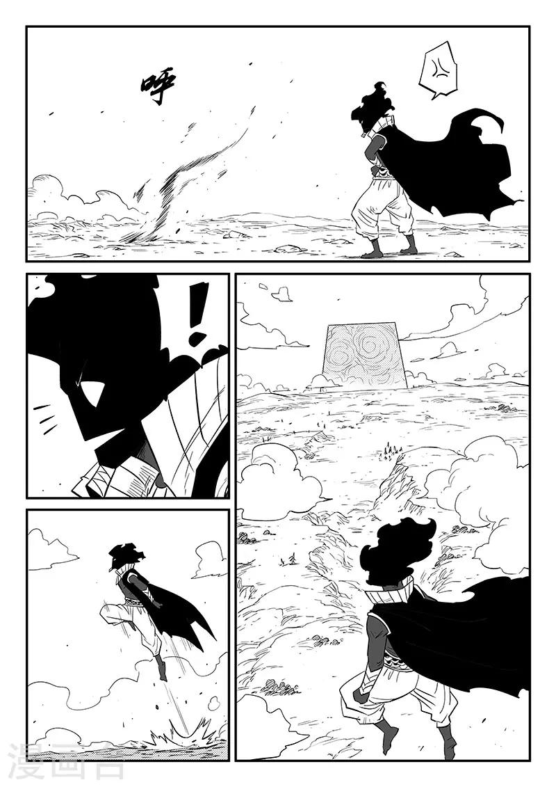 第259话 侍卫长的目的8