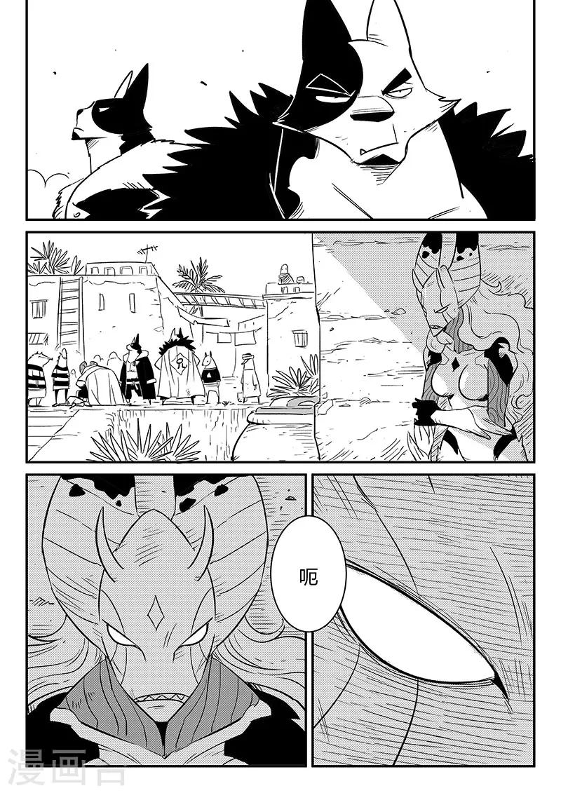 第239话 南下城与猫天王9