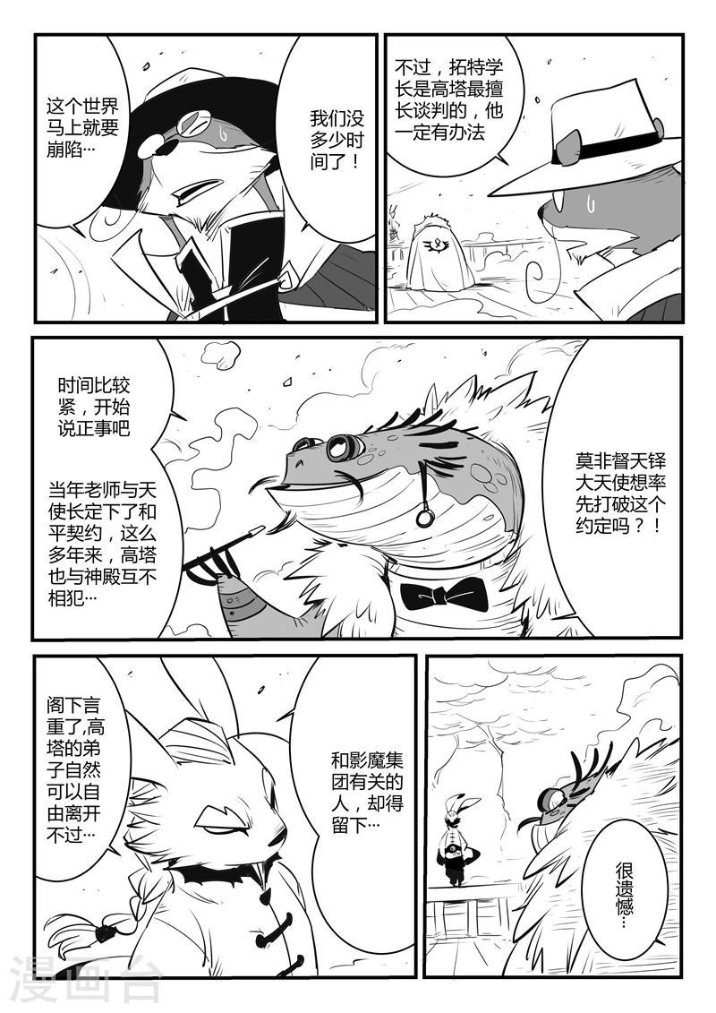 第106话 拓特大学士4