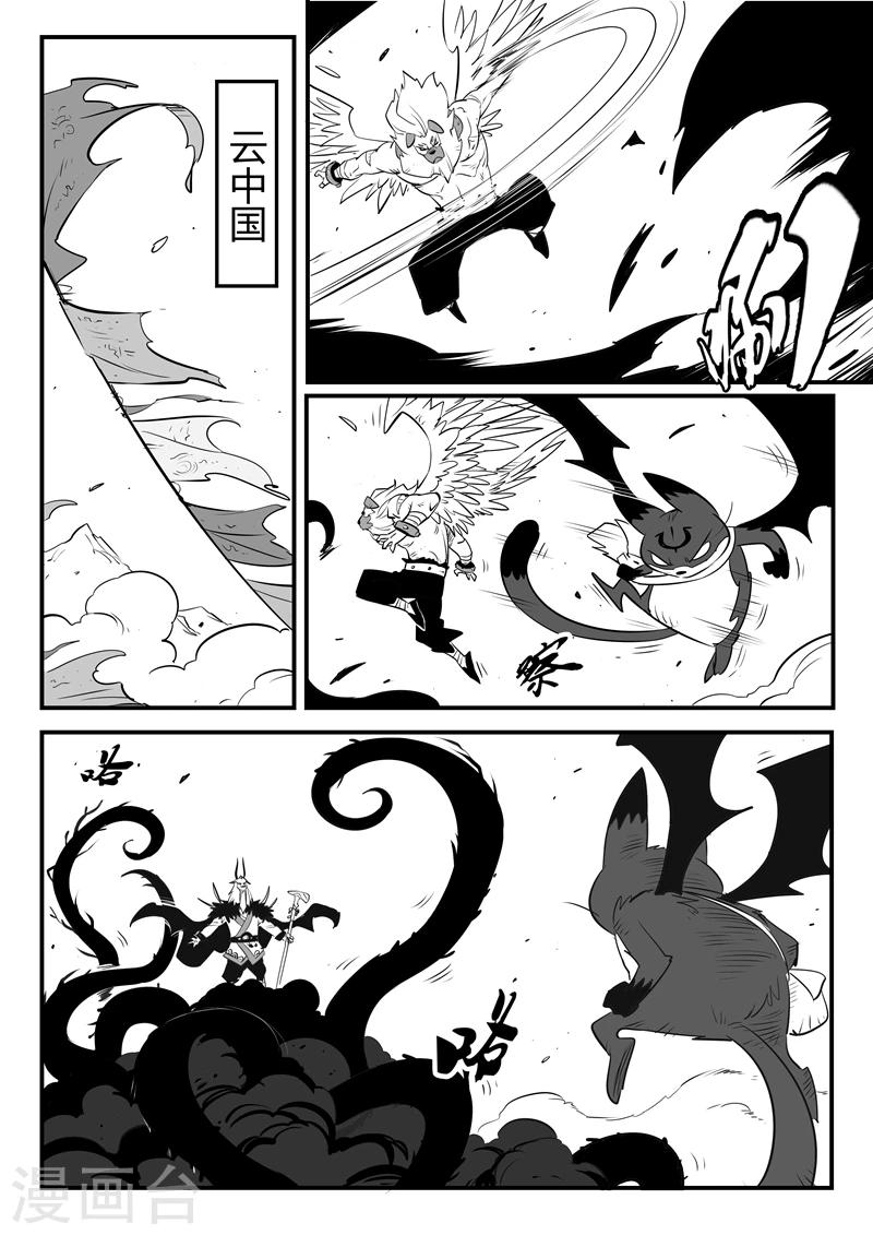 第144话 神辉圣光炮0
