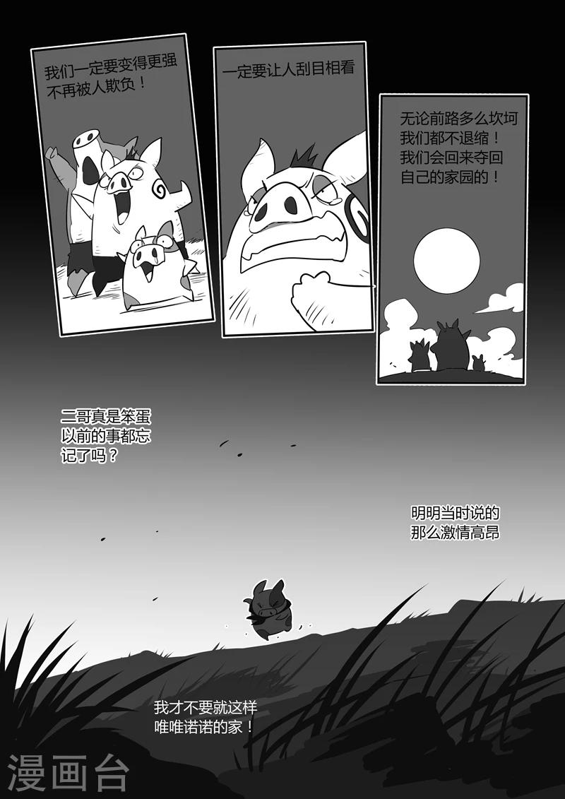 第24话 宝贝8