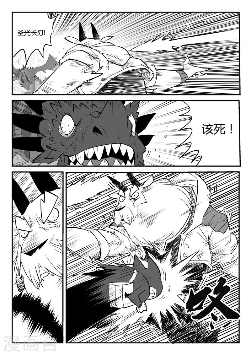 第41话 解封水晶之力5