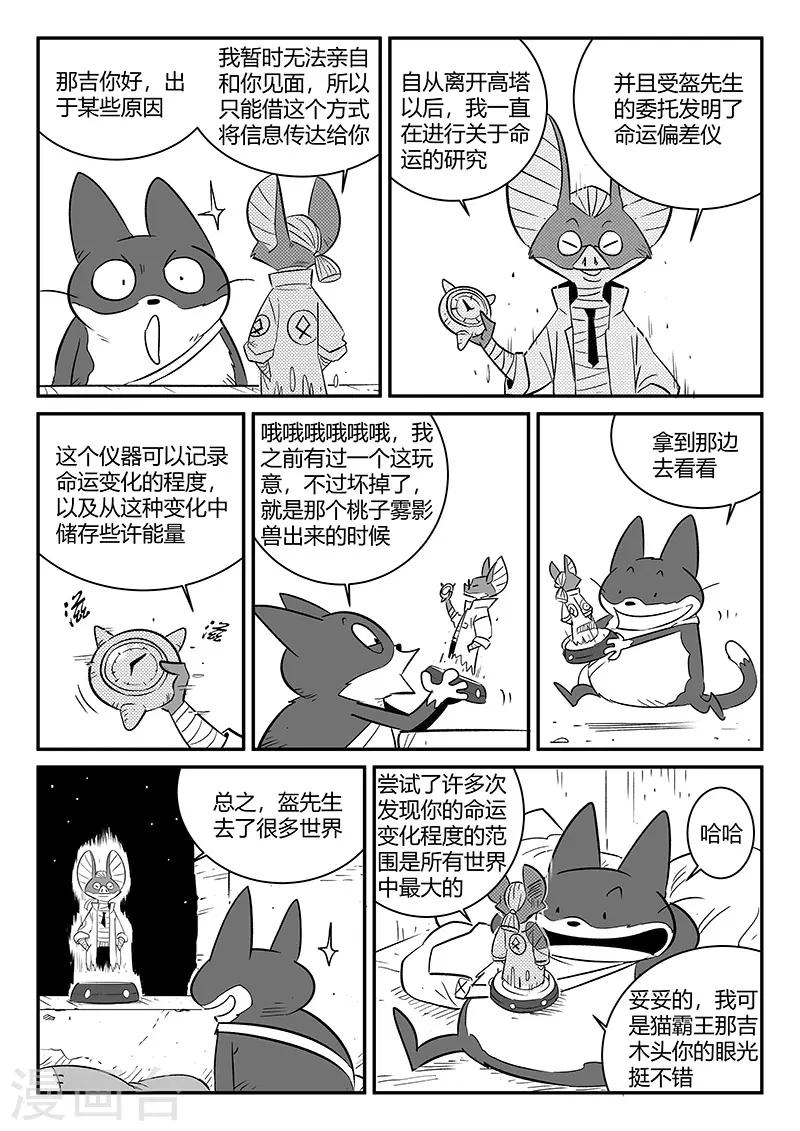 第241话 阿姆木的告诫1