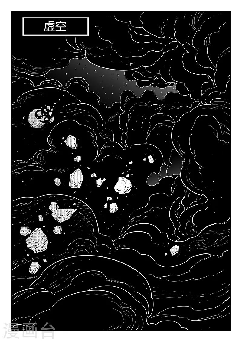 第277话 仙人的计算8