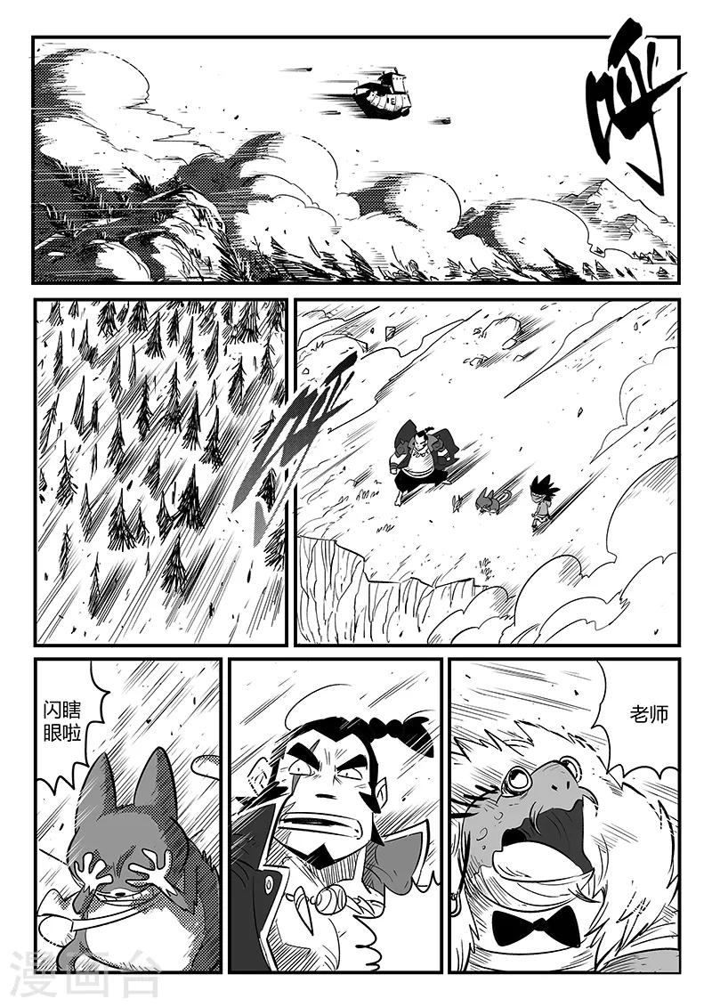第234话 最强圣羽爆裂5