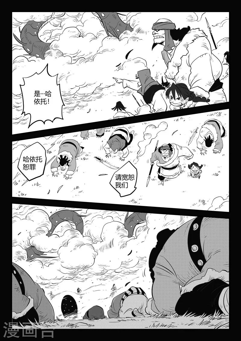 第156话 索尔的故事13