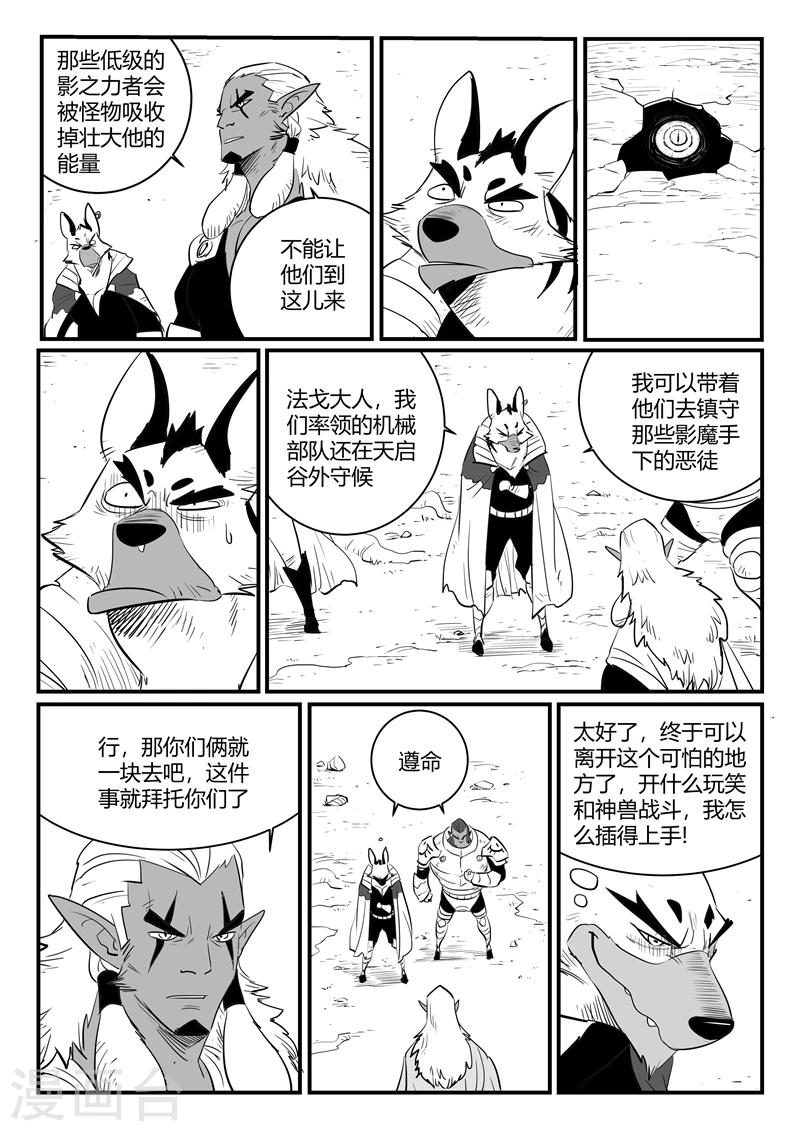 第204话 鼹鼠之日2