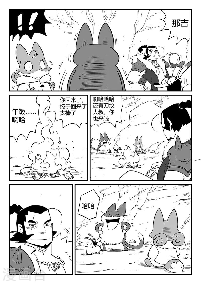 第287话 影巫之道10