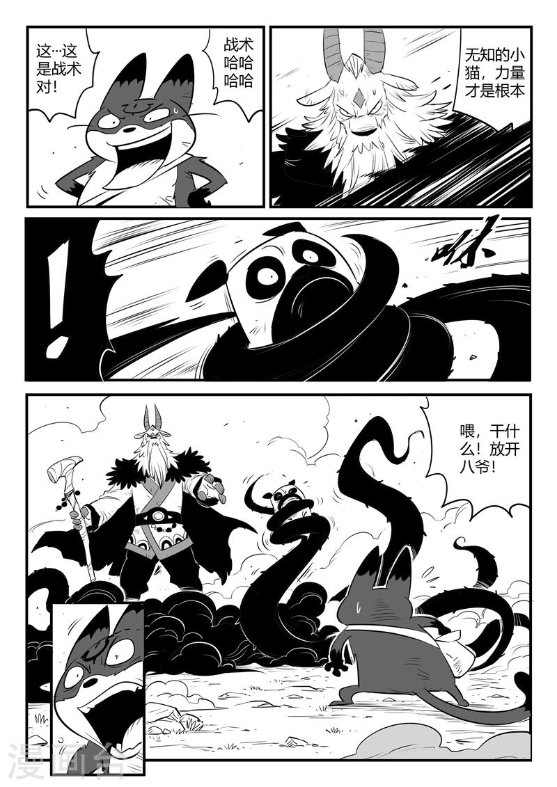 第152话 钢刃在行动4