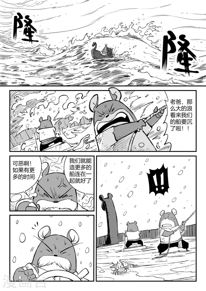 第354话 仙人之逝7