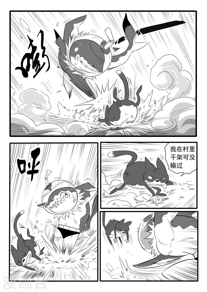 第5话 怕了吧~赤尾1