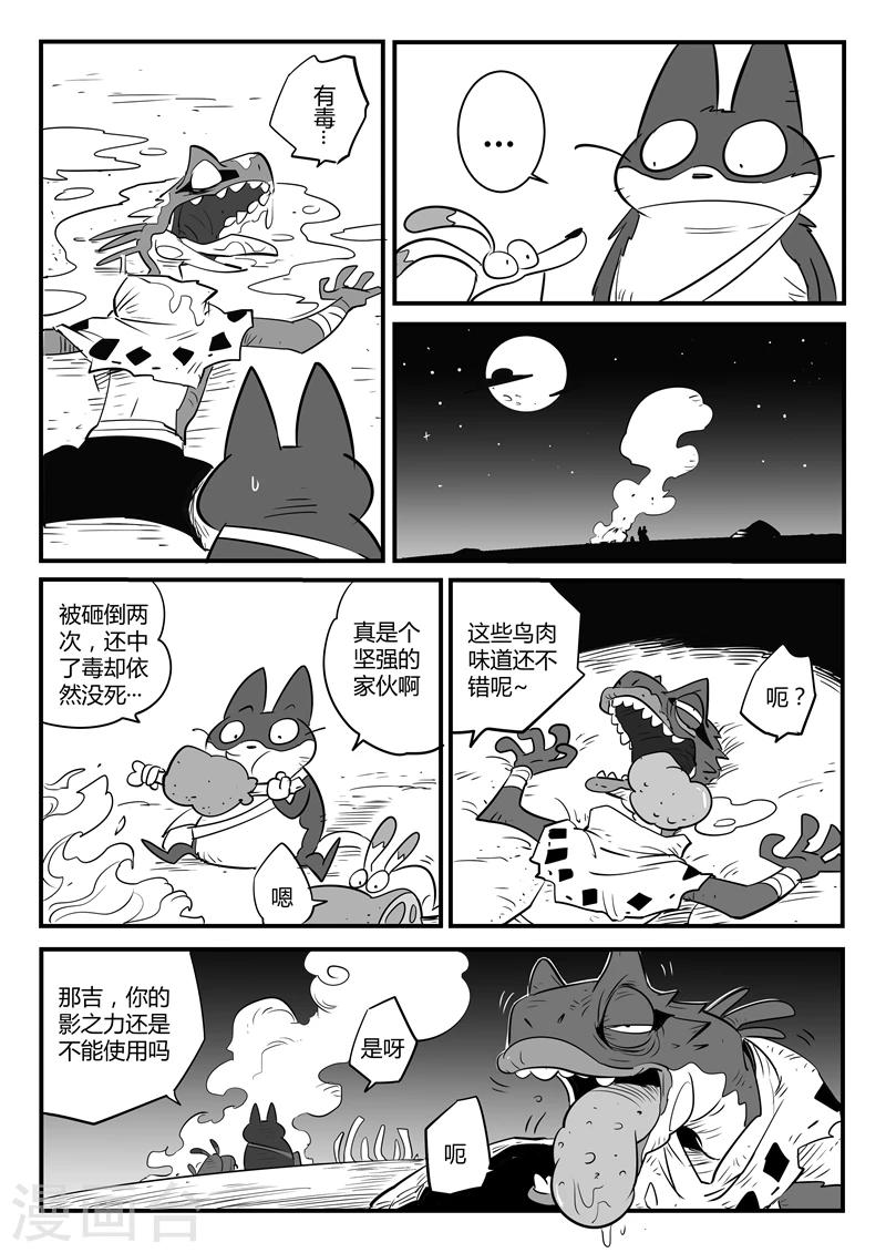 第66话 倒霉的红戈2