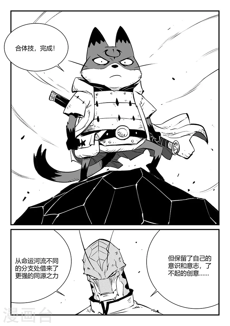 第317话 最强那吉4