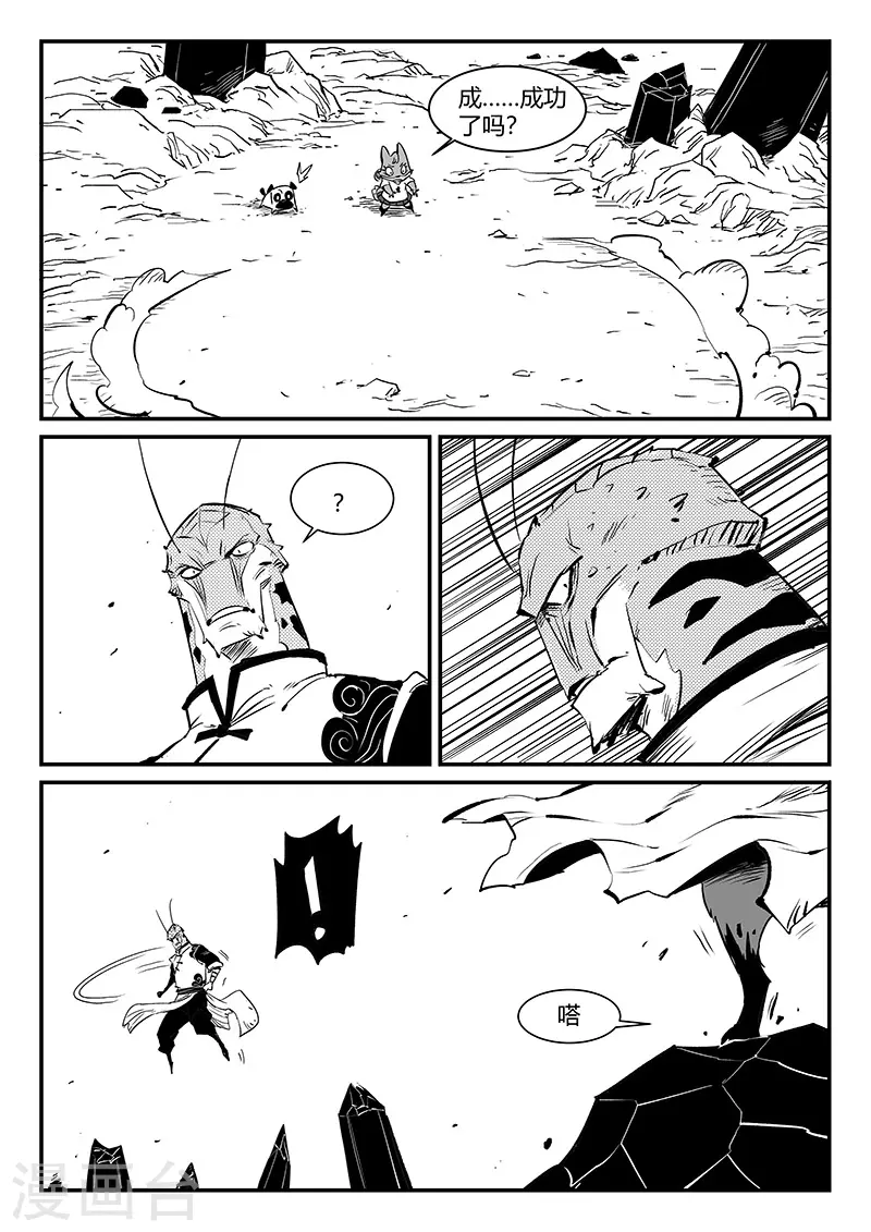第317话 最强那吉3