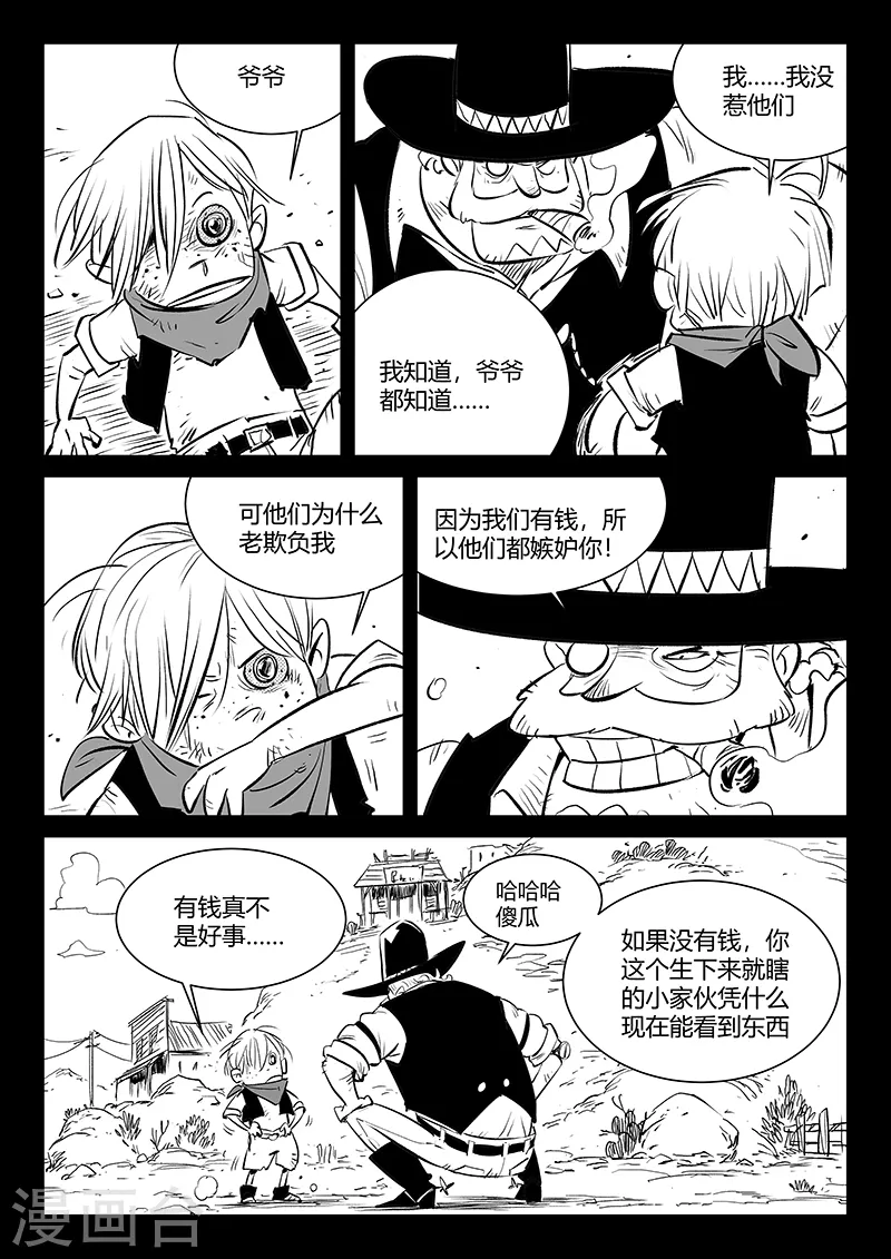 第312话 往事随风3