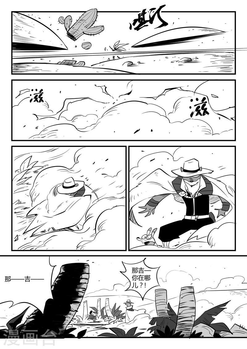 第69话 技巧，规则与天赋6