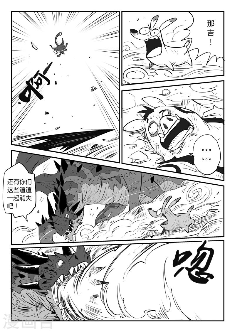 第28话 败阵4