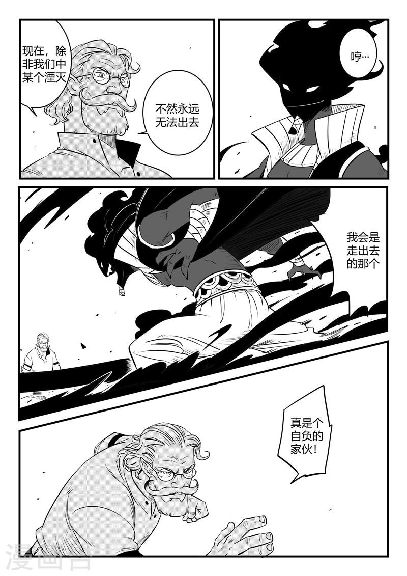 第170话 天使长与影魔6