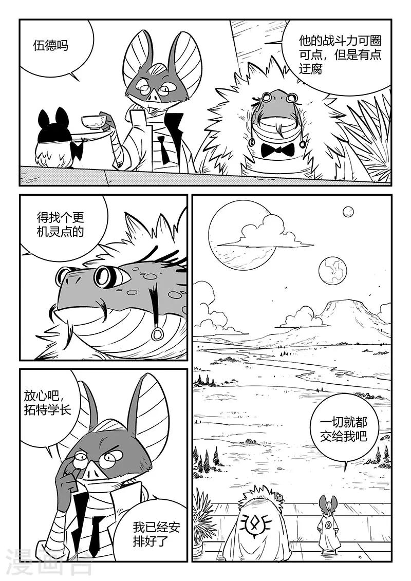 第237话 阿姆木9