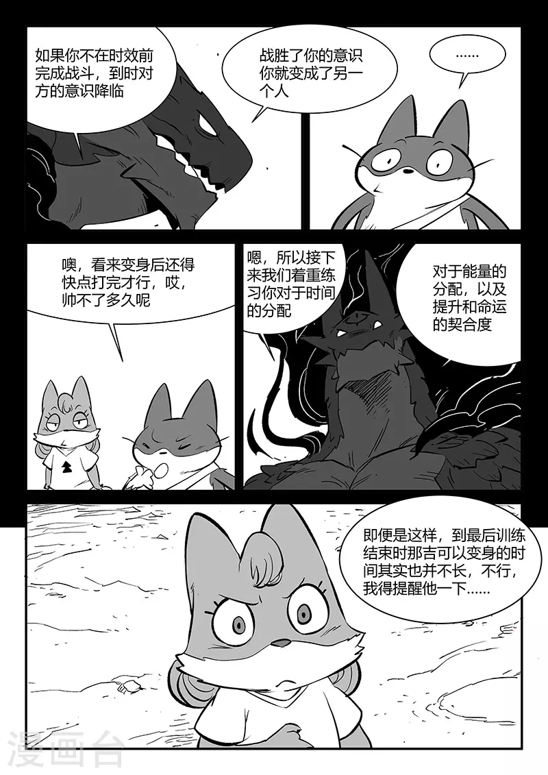 第318话 两个弱点10